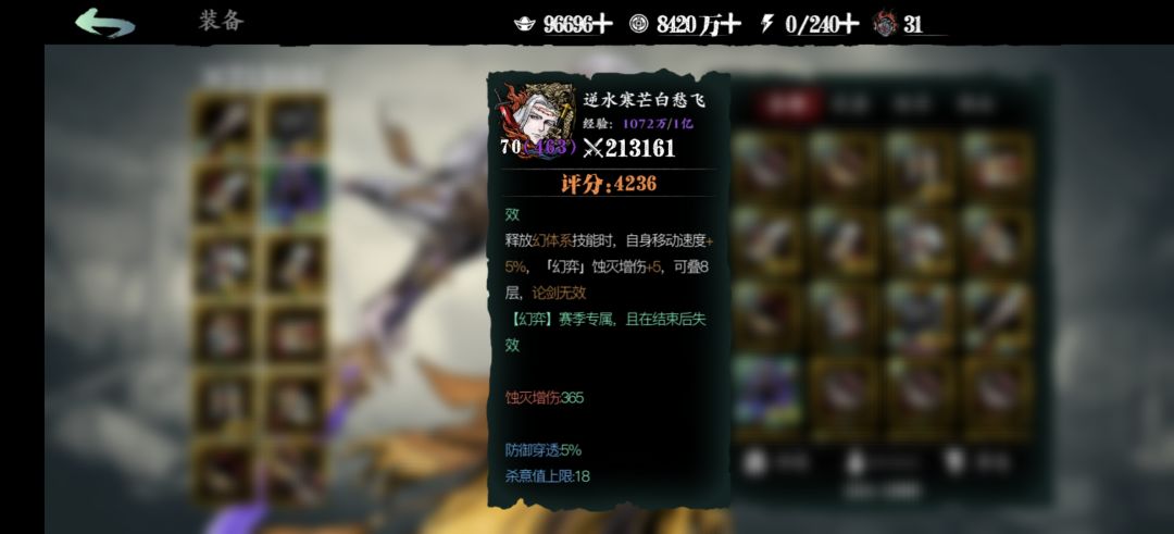 赛季新装备截图