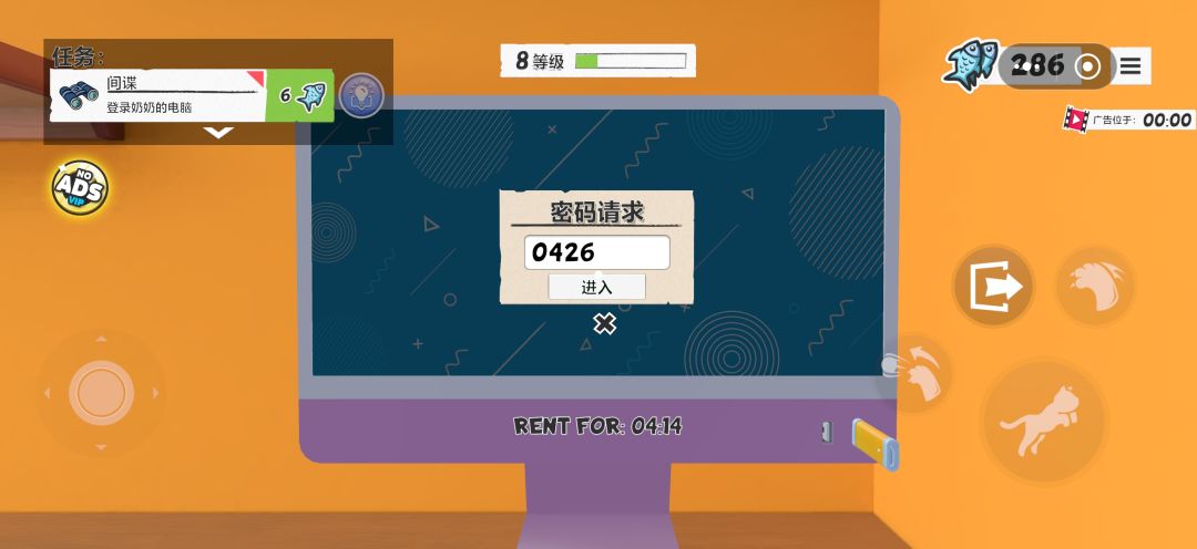 关于找东西 3