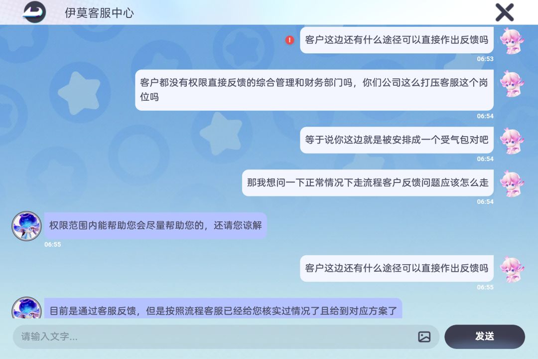 彩虹🐔尾幻化千万不要充值一分钱， 15