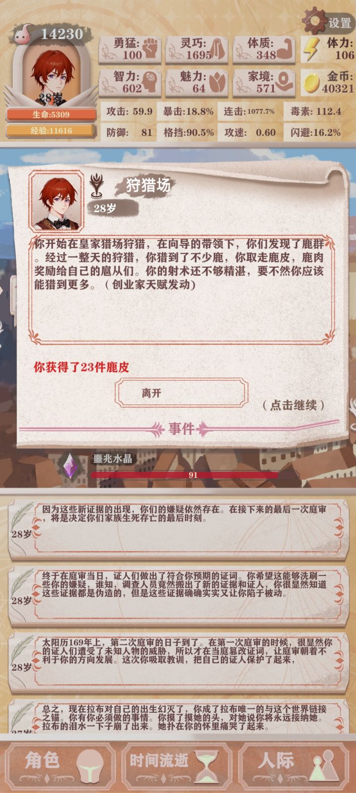 收皮啦截图