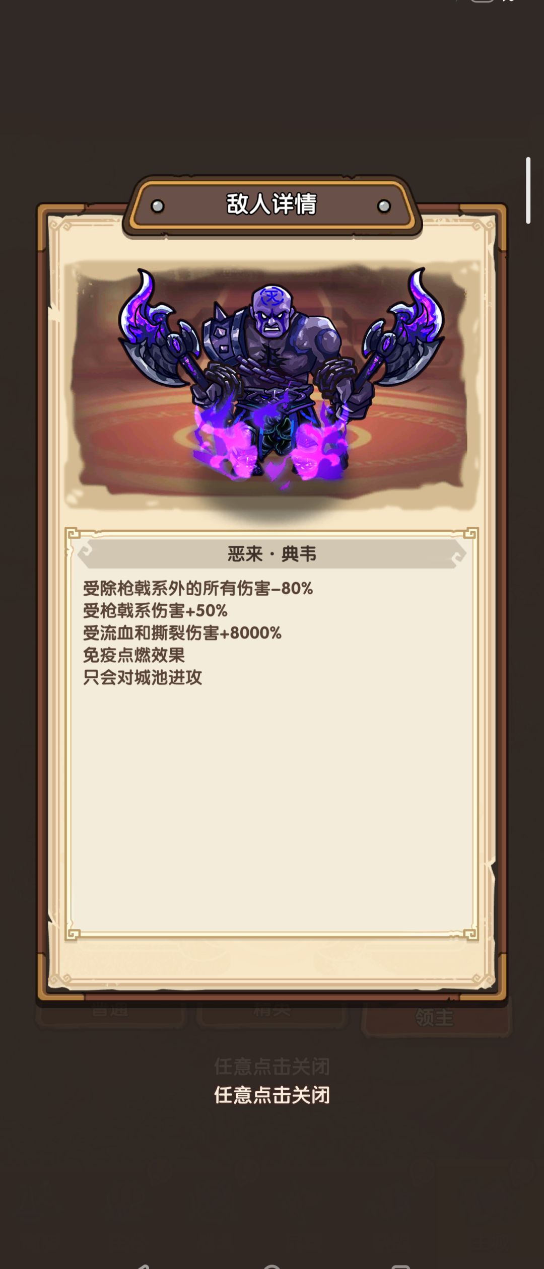 论神一样属性的150关boss 1