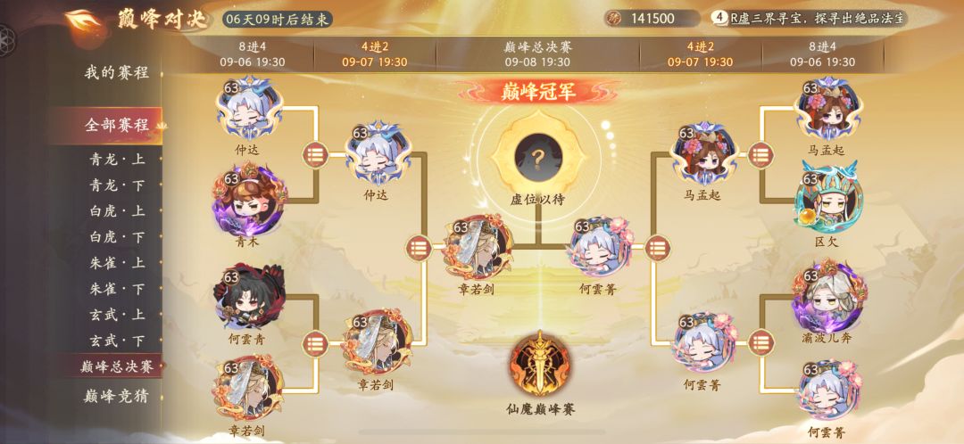 纪念一下第一次进决赛 1