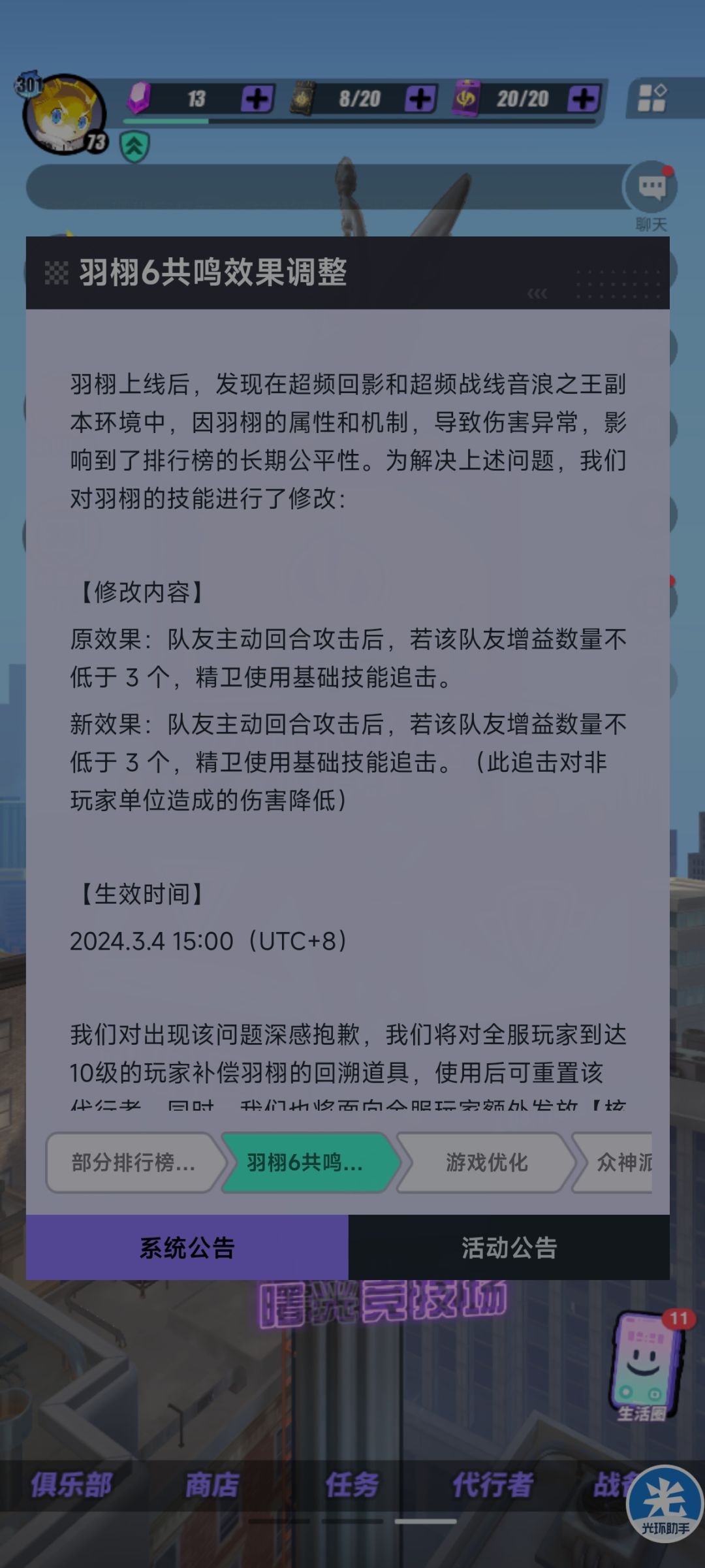 不动氪佬的面包,只动贫民的馒头 1