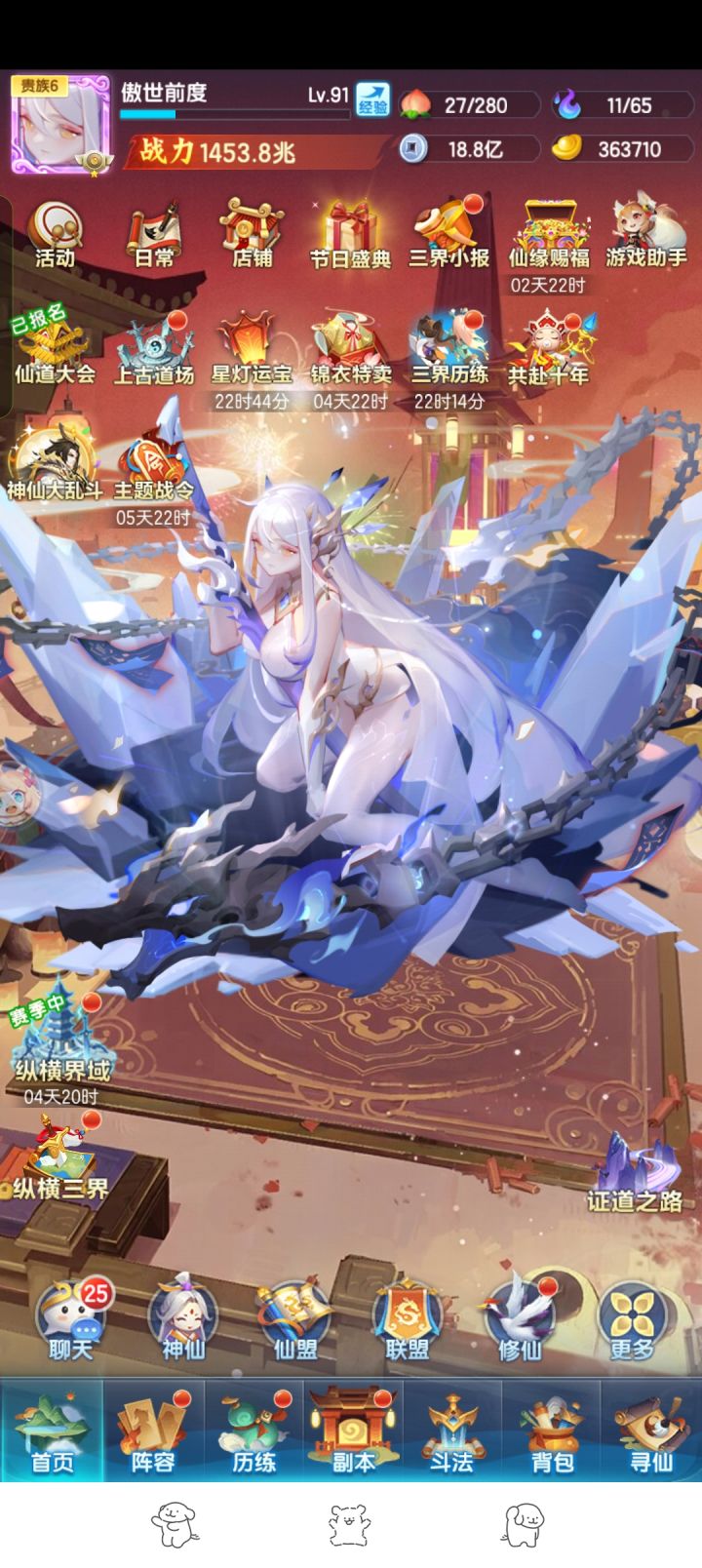 小菜鸡提战日记(1)截图