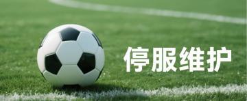 更新公告 | 0717停服维护更新公告请查收