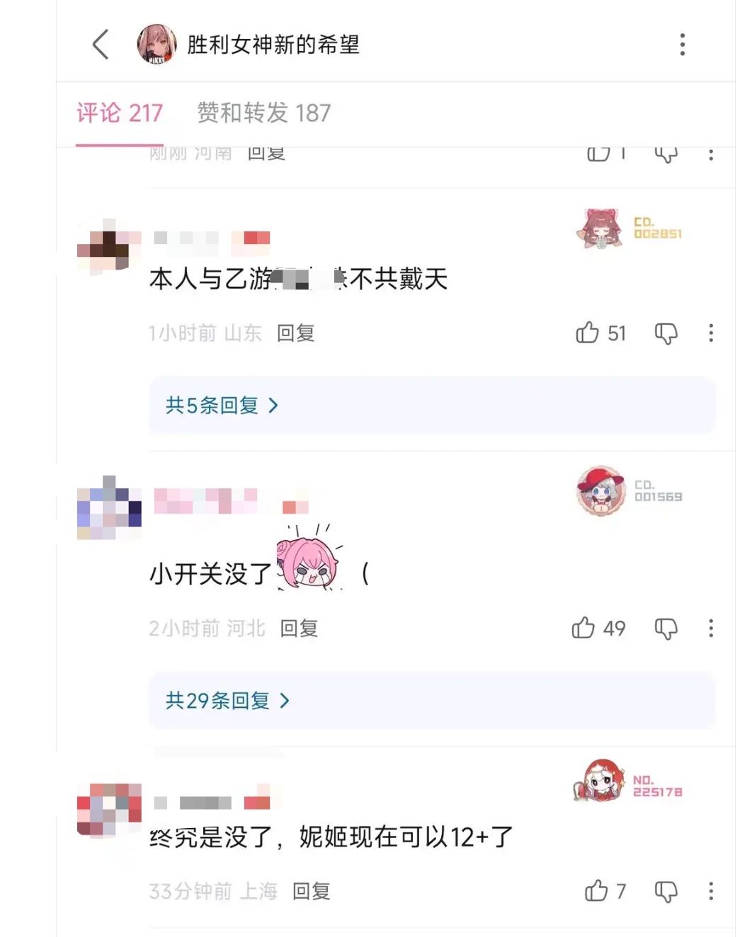 妮姬国际服兔女郎活动要上了，国服目前未知 3