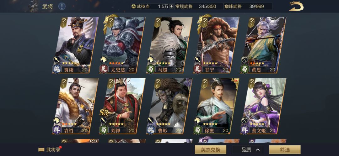 能不能拼出六队主力? 2