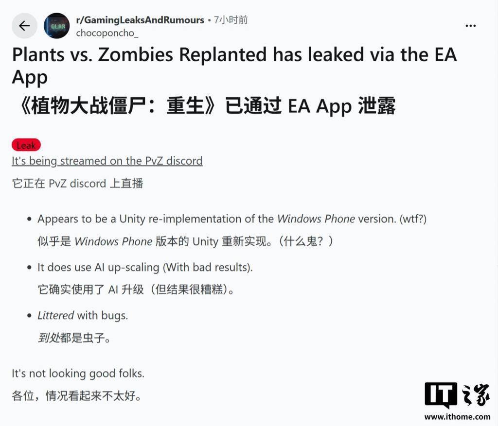植物大战僵尸重制版提前泄露! 2