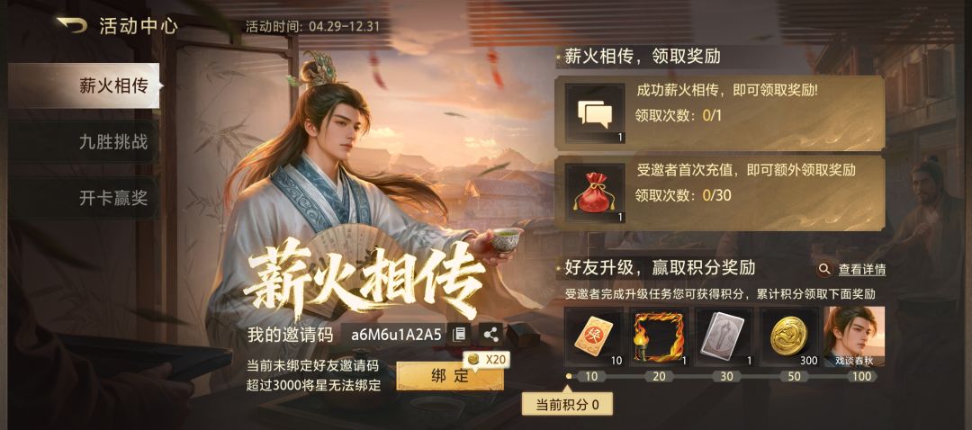 大佬们来个薪火相传互助 1