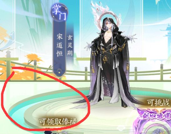 仙玄界肥猫藏宝图攻略 2