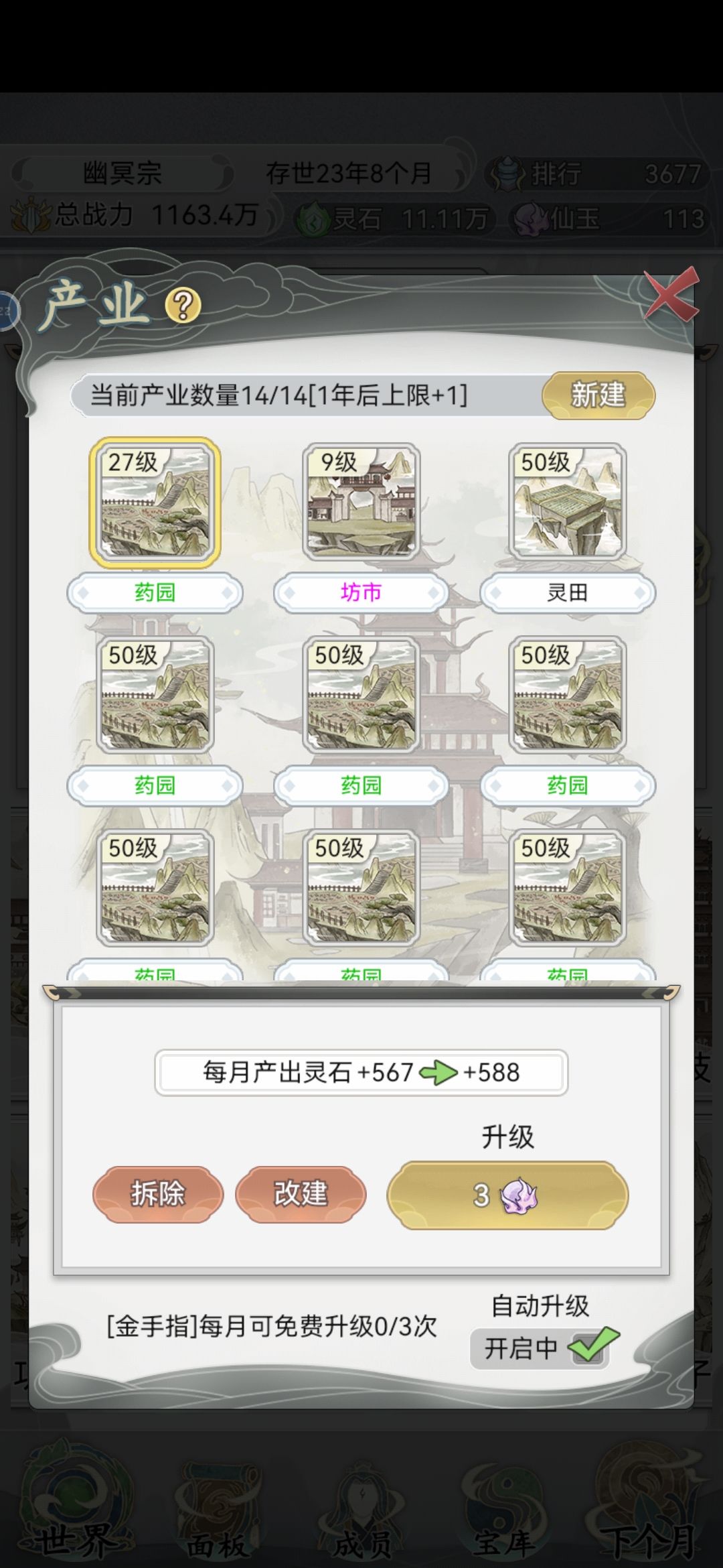 好惨....人都跑光了(记得产业提升) 2