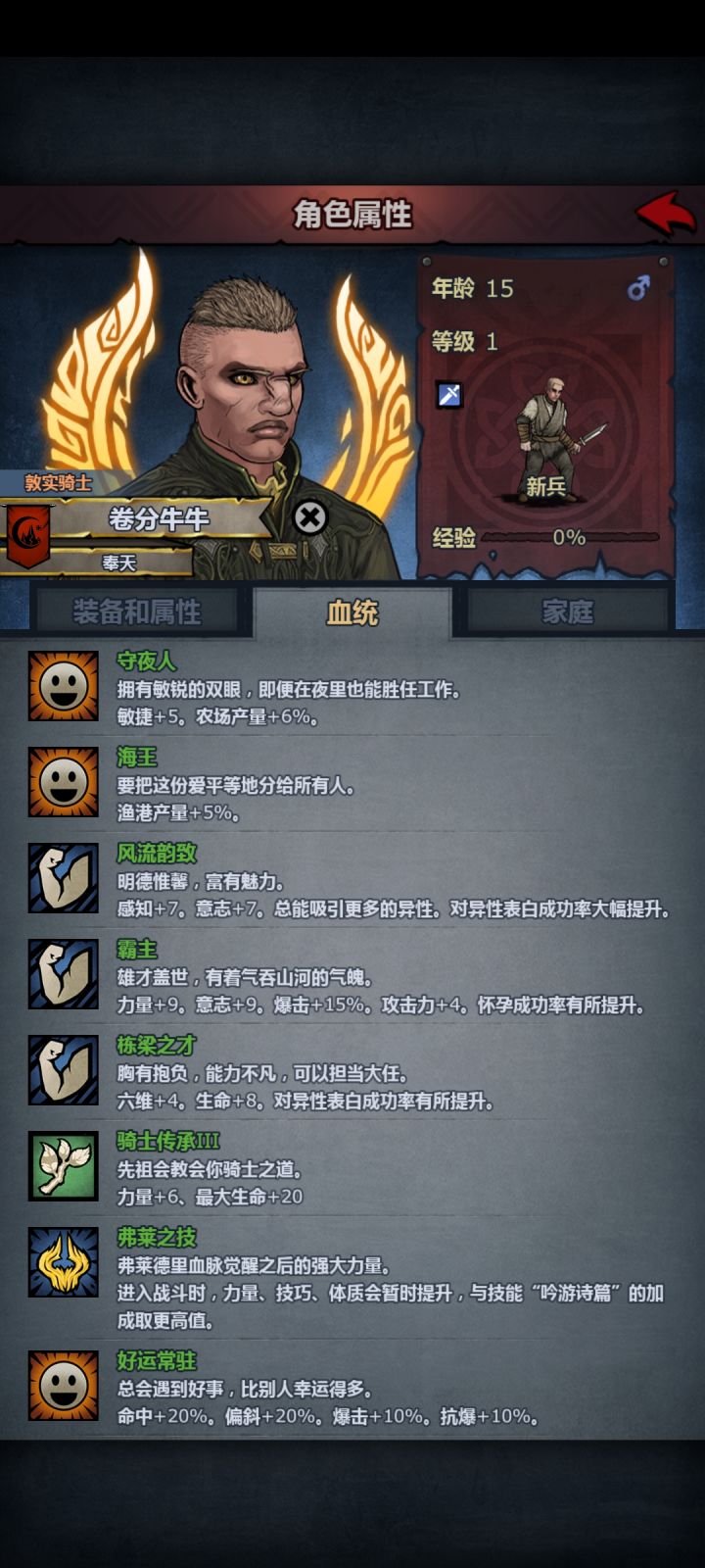 难受了截图