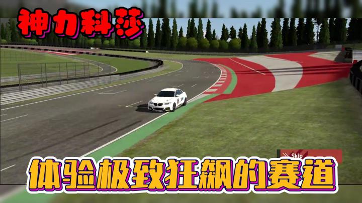 超真实赛道,超炫酷跑车,体验极致狂飙!截图