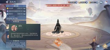 神魔新版本老一技能解析和打法思路，坐等策划背刺强推越今朝