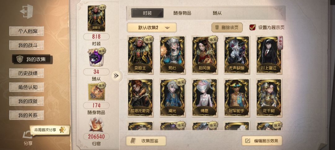 两个月上5阶 2