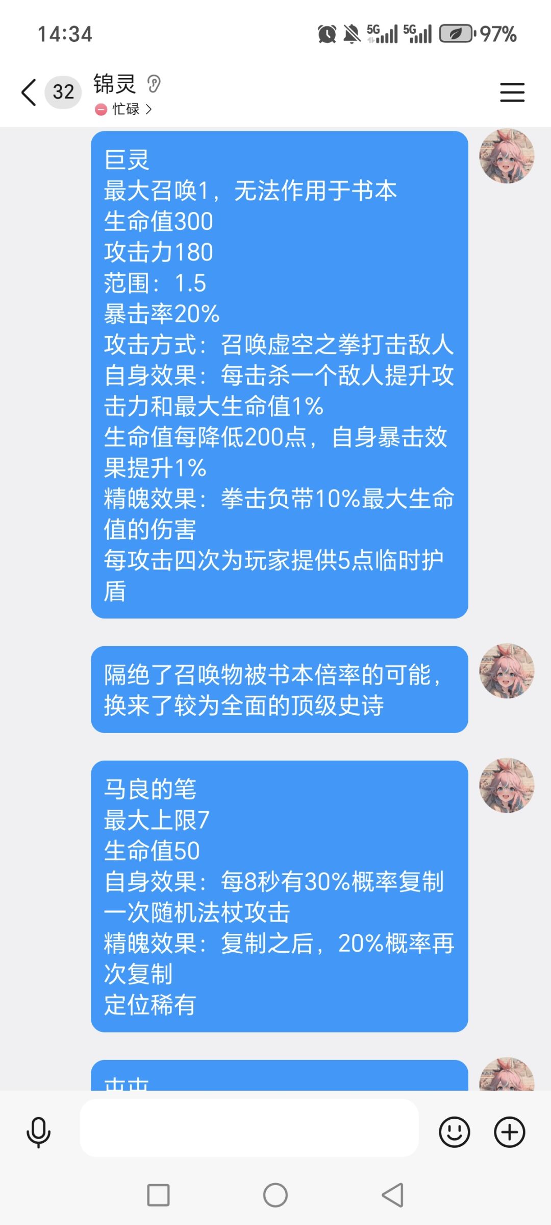 快点更新啊,游戏群都有点死了 1