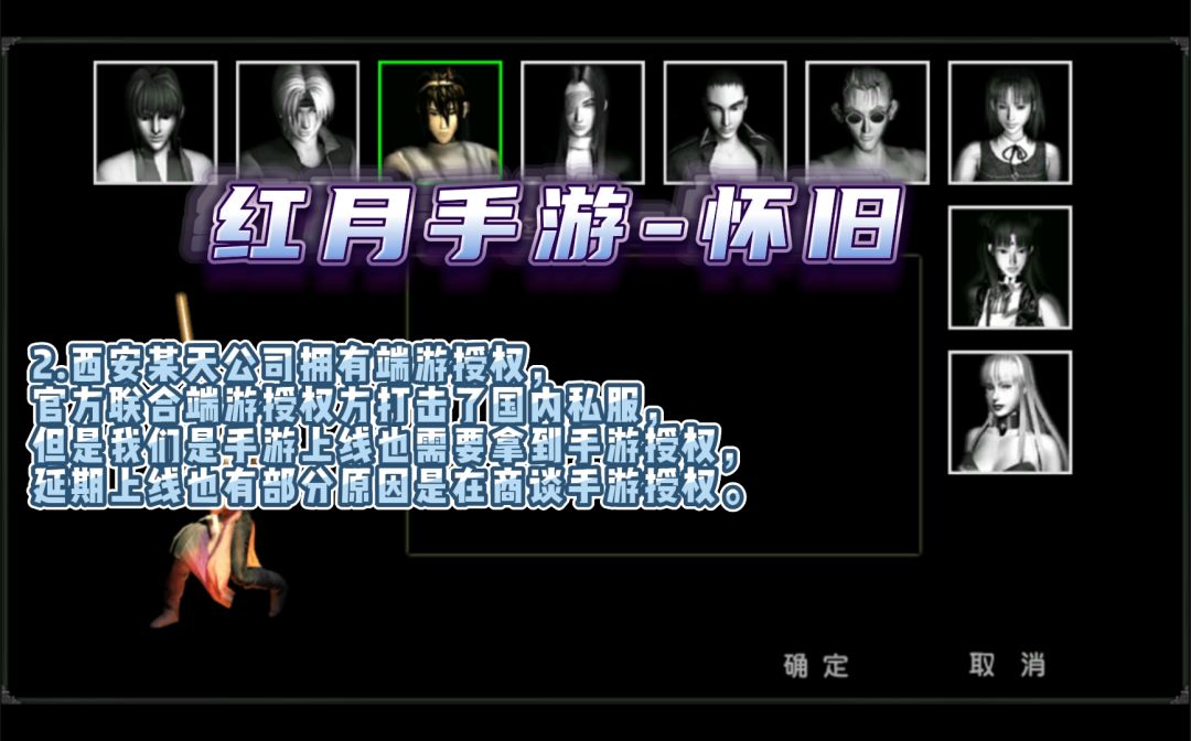 关于红月手游的一系列问题 2