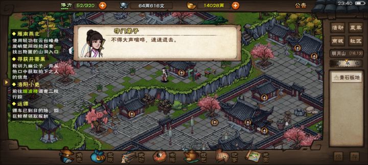 泠月宫见不了掌门了，这是哪个任务卡住了截图
