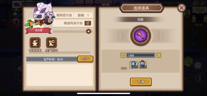 锻造大赛我就这样挂着一直生产吗截图