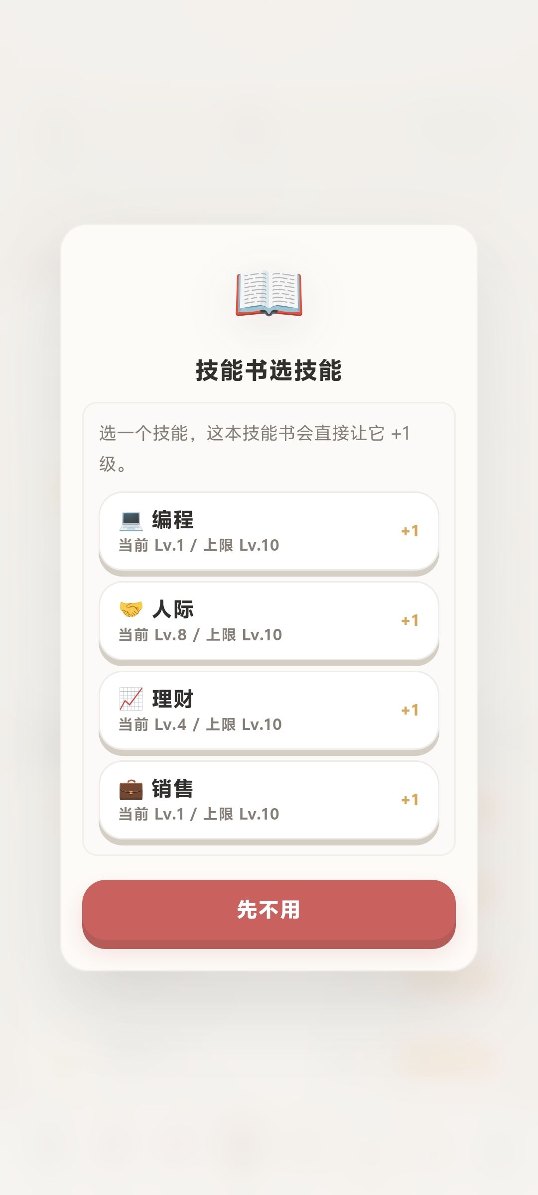 有bug 2
