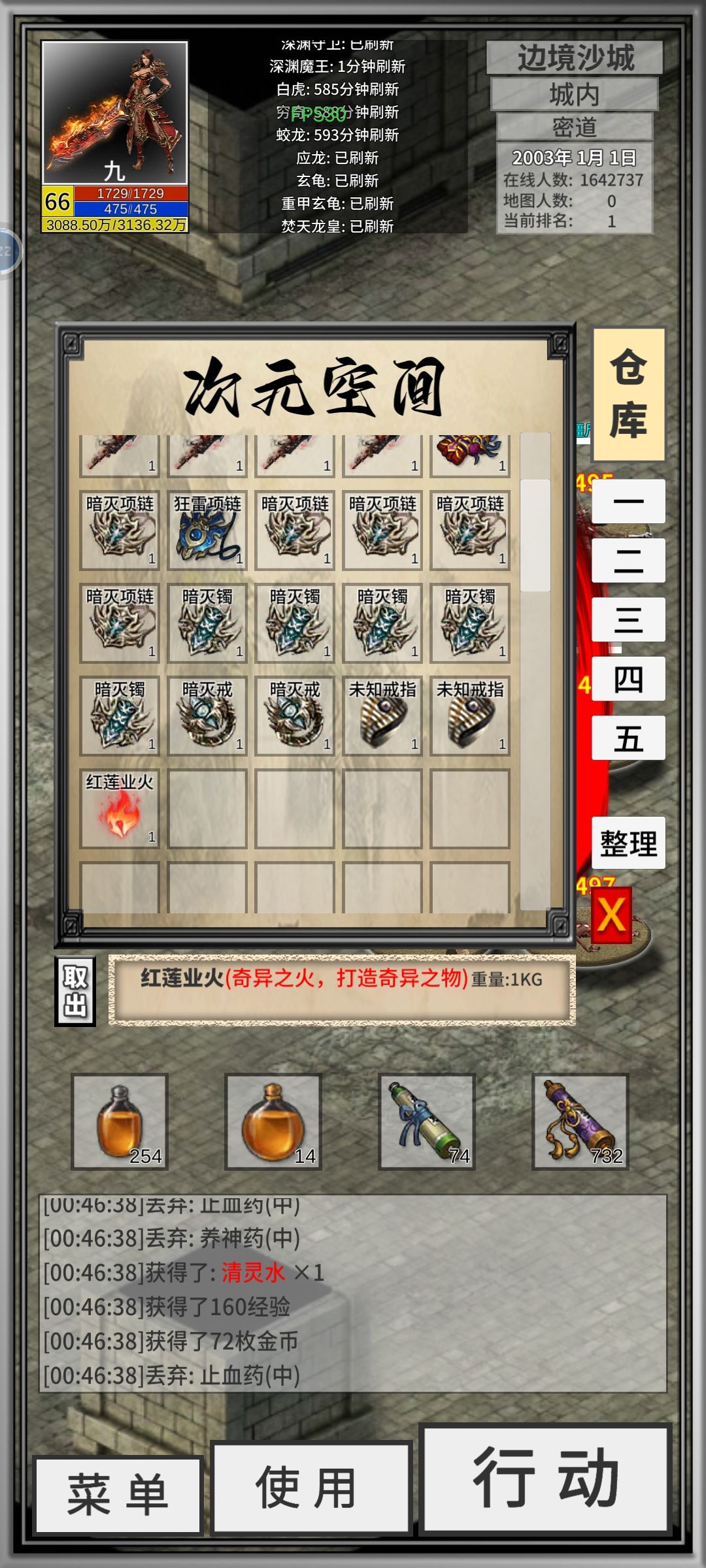 60到80级真是太难受了截图