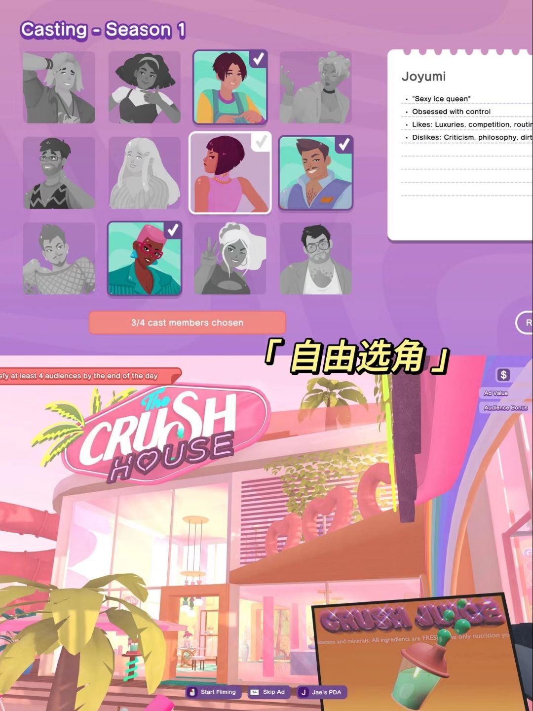 当恋综导演❓现在的游戏进化成这个样子了吗 2