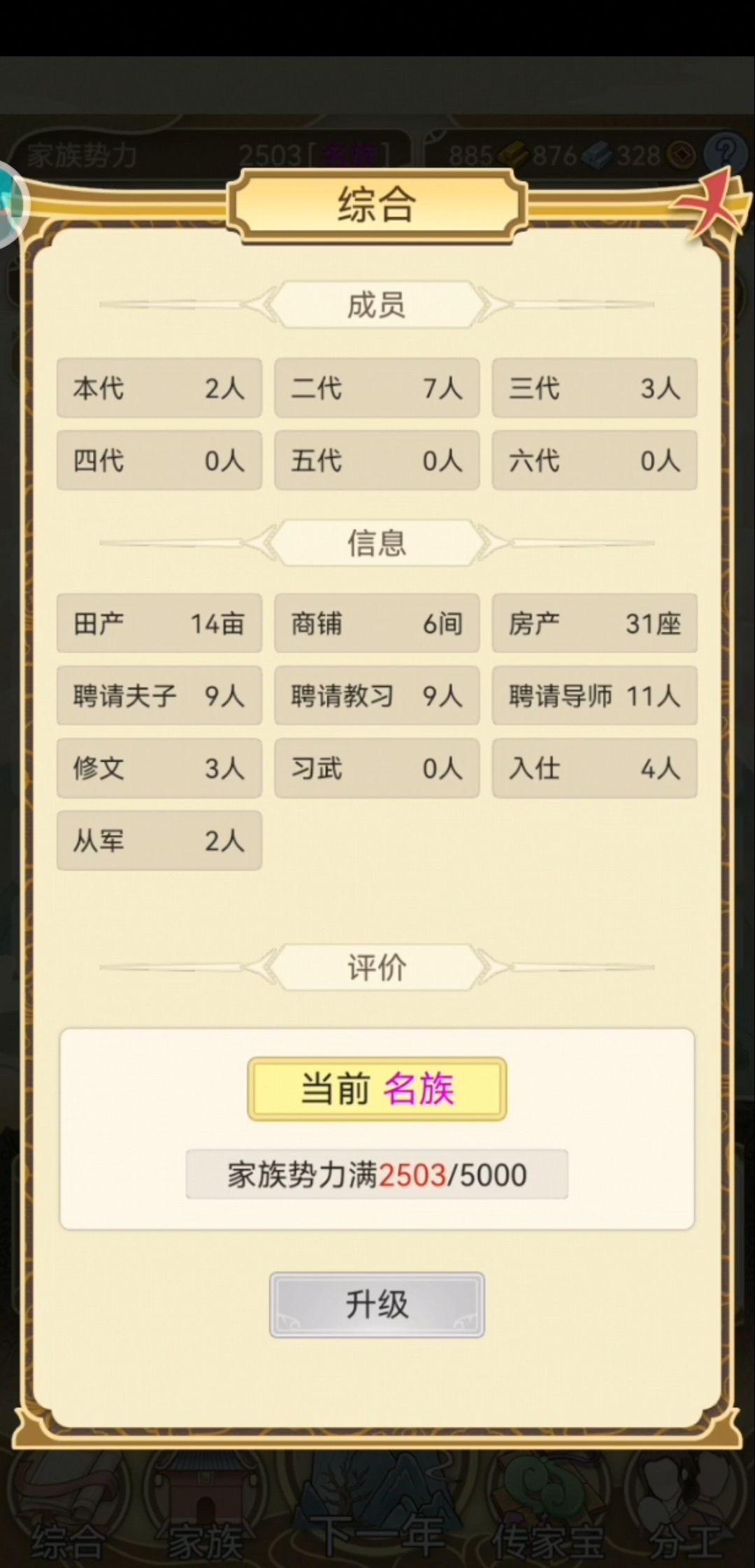记录,15年,名族 1