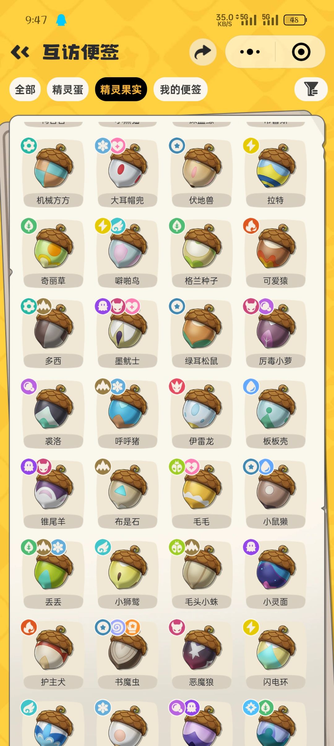 免费送鸭蛋 4