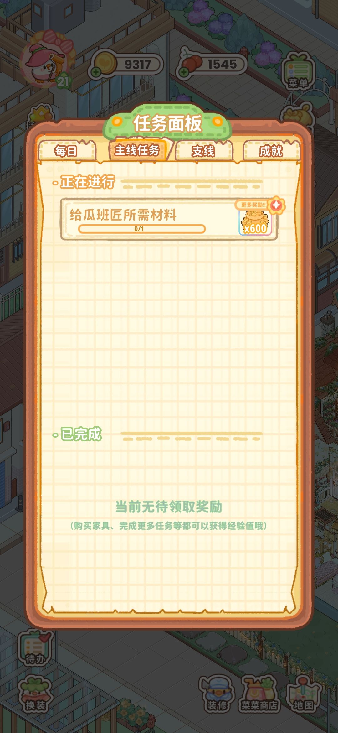 这个任务到底怎么做啊 1