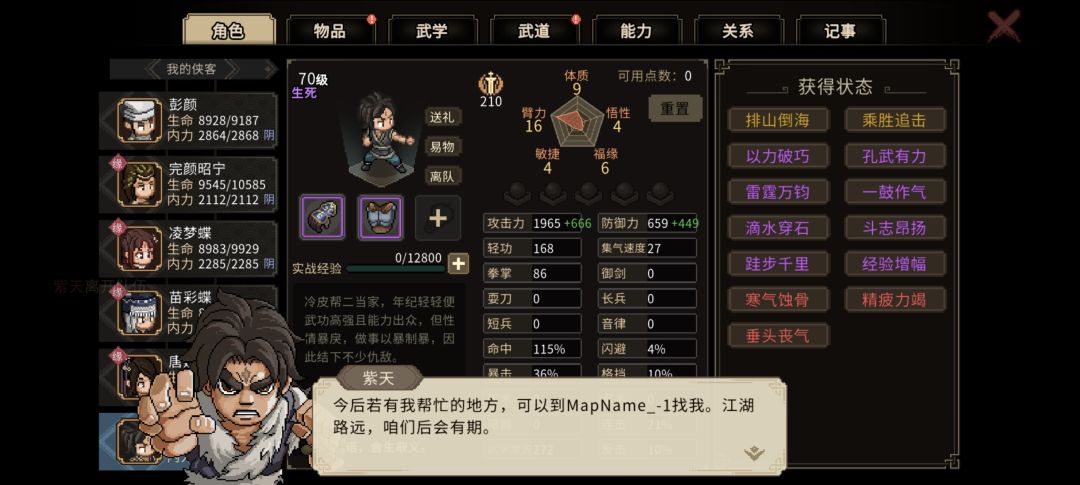 紫天去哪儿了 1
