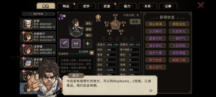 紫天去哪儿了截图