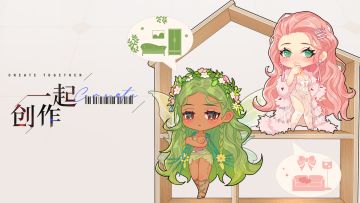 一起创作 | 携手打造你的灵感空间