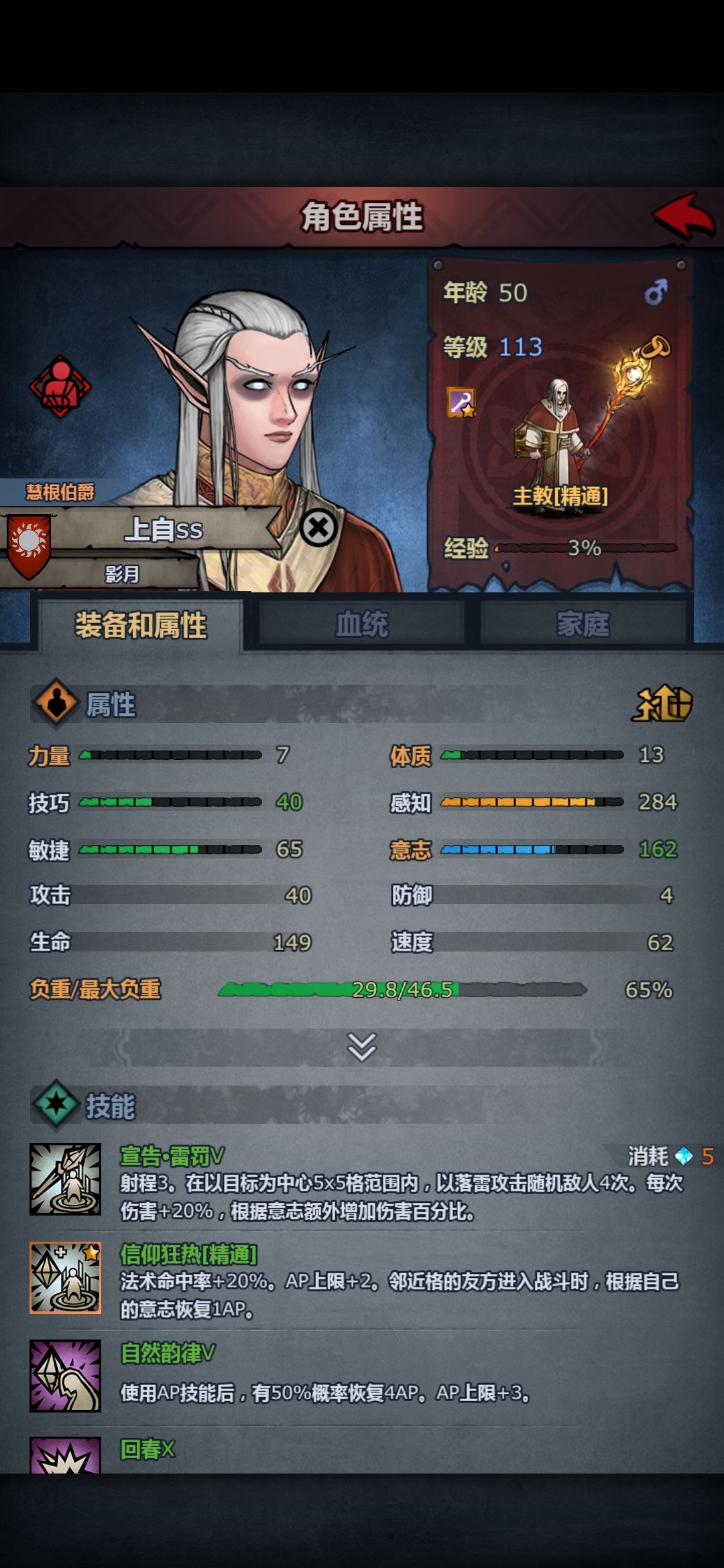 圣佑低配雷主打半血了 2