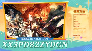 【原神】5.0前瞻直播300原石兑换码在这里！