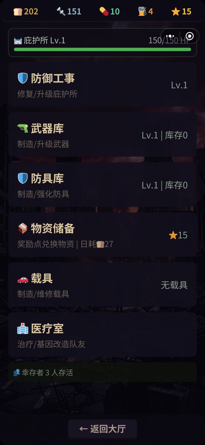 手机摄像头刚好遮挡了 看不到工具和药截图
