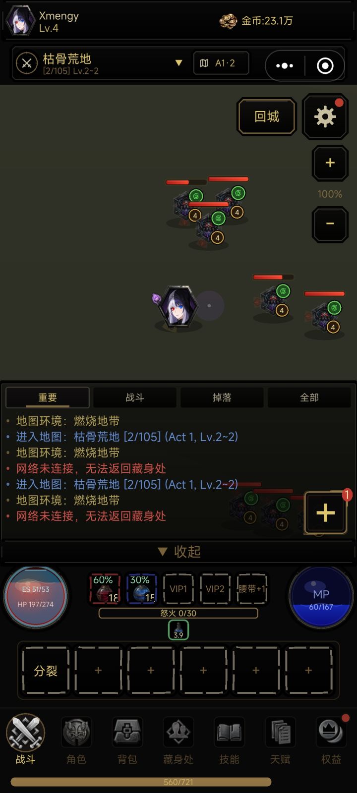 一直说没有网,不能回城,激活码也不能兑换截图