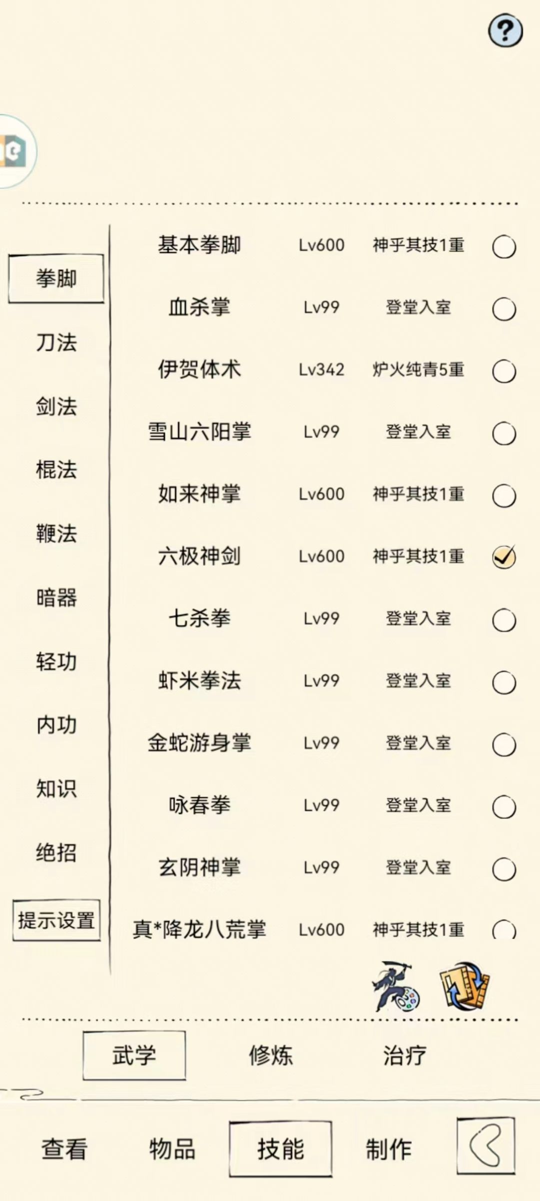 来个有缘人 2
