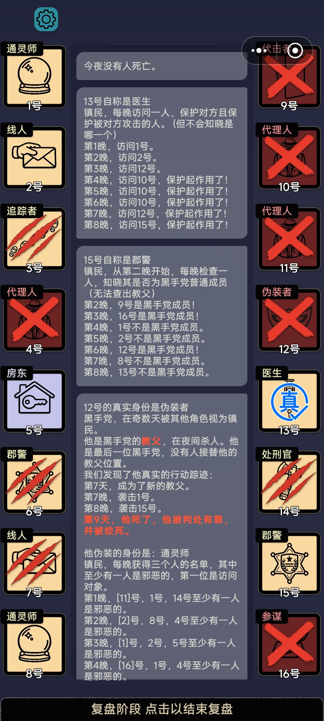 医生五连救 1