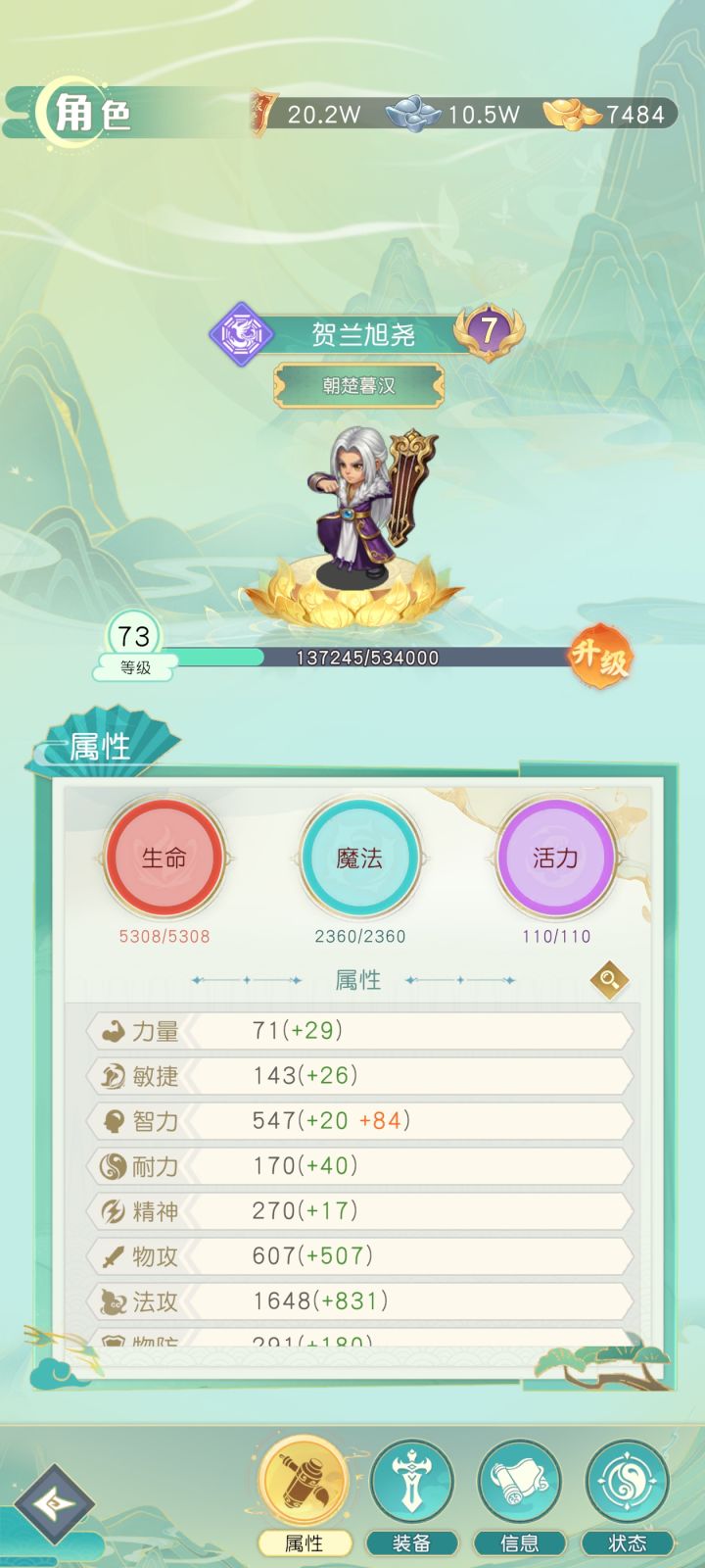 踏雪绝影截图