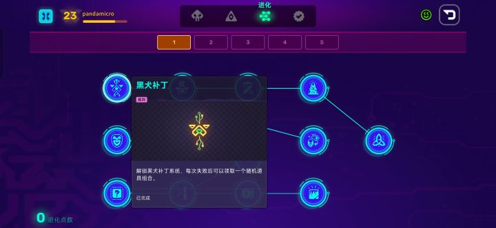 【倒计时1天】挑战失败也没关系,黑犬补丁助你弑神!截图