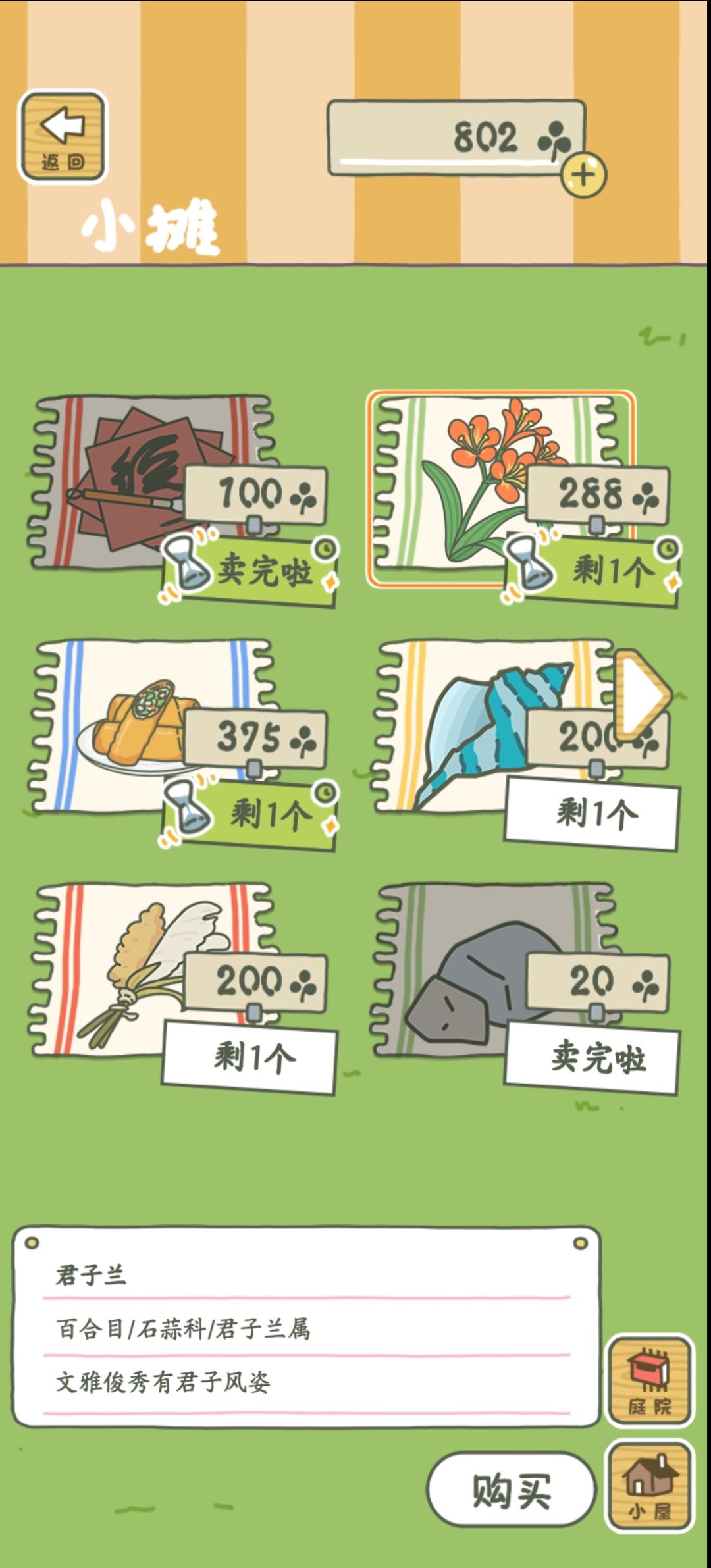 原来康乃馨是护身符啊 2