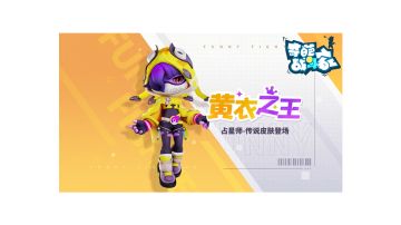 史上最强设定占星来袭！