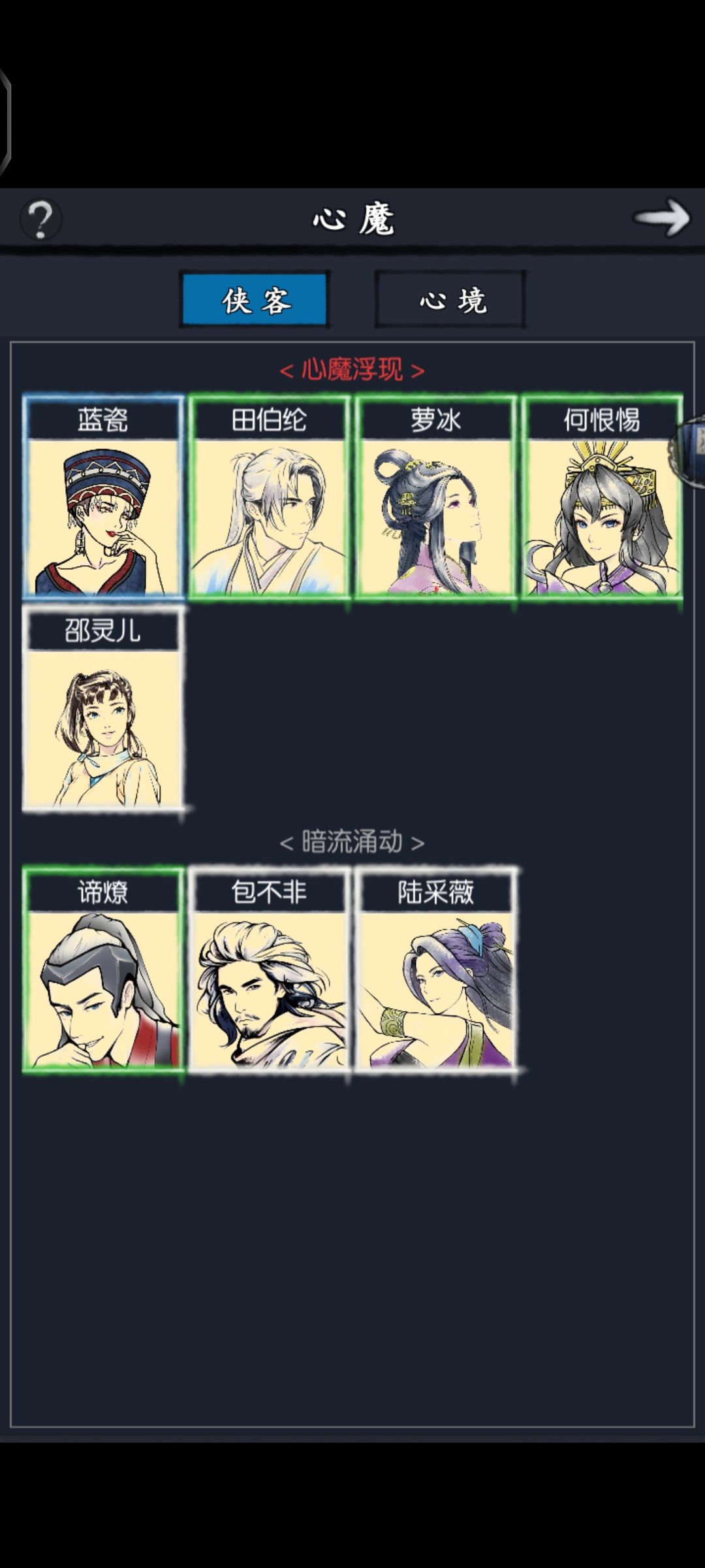 怎么配队 1
