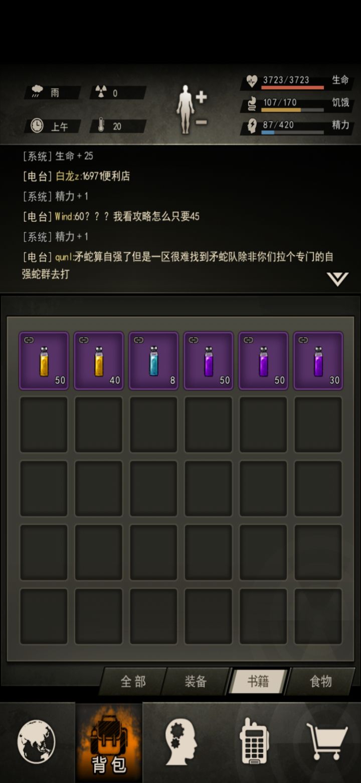 法医在死者的强化药剂里发现了少量血液截图