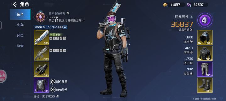 是真的难搞截图