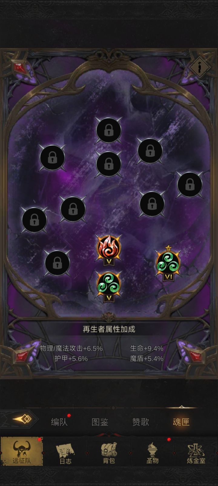 这个魂匣怎么玩?看不懂了截图
