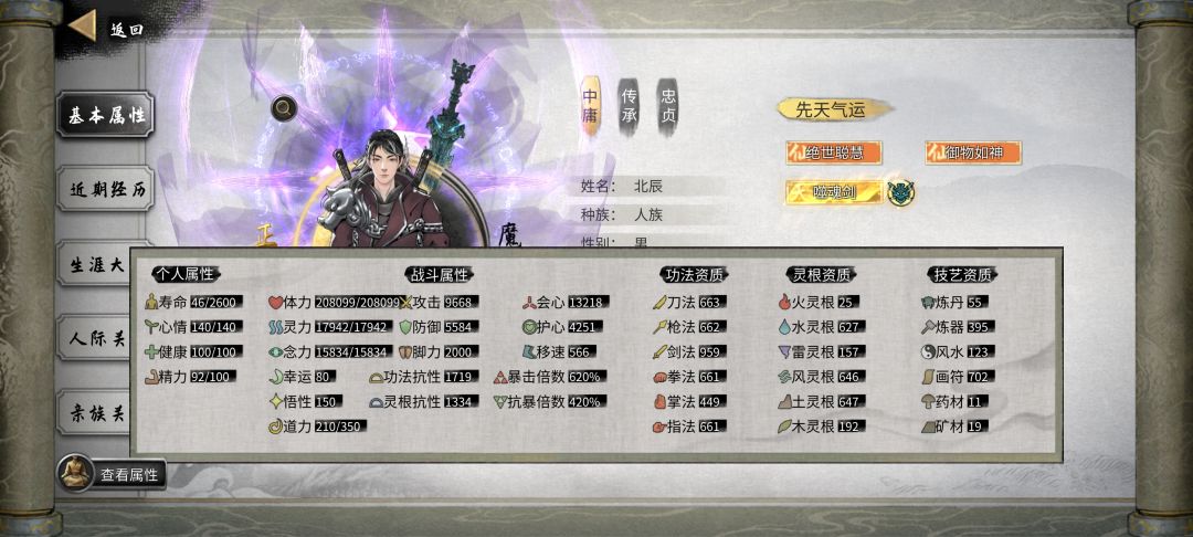 打完登仙初期突破 2