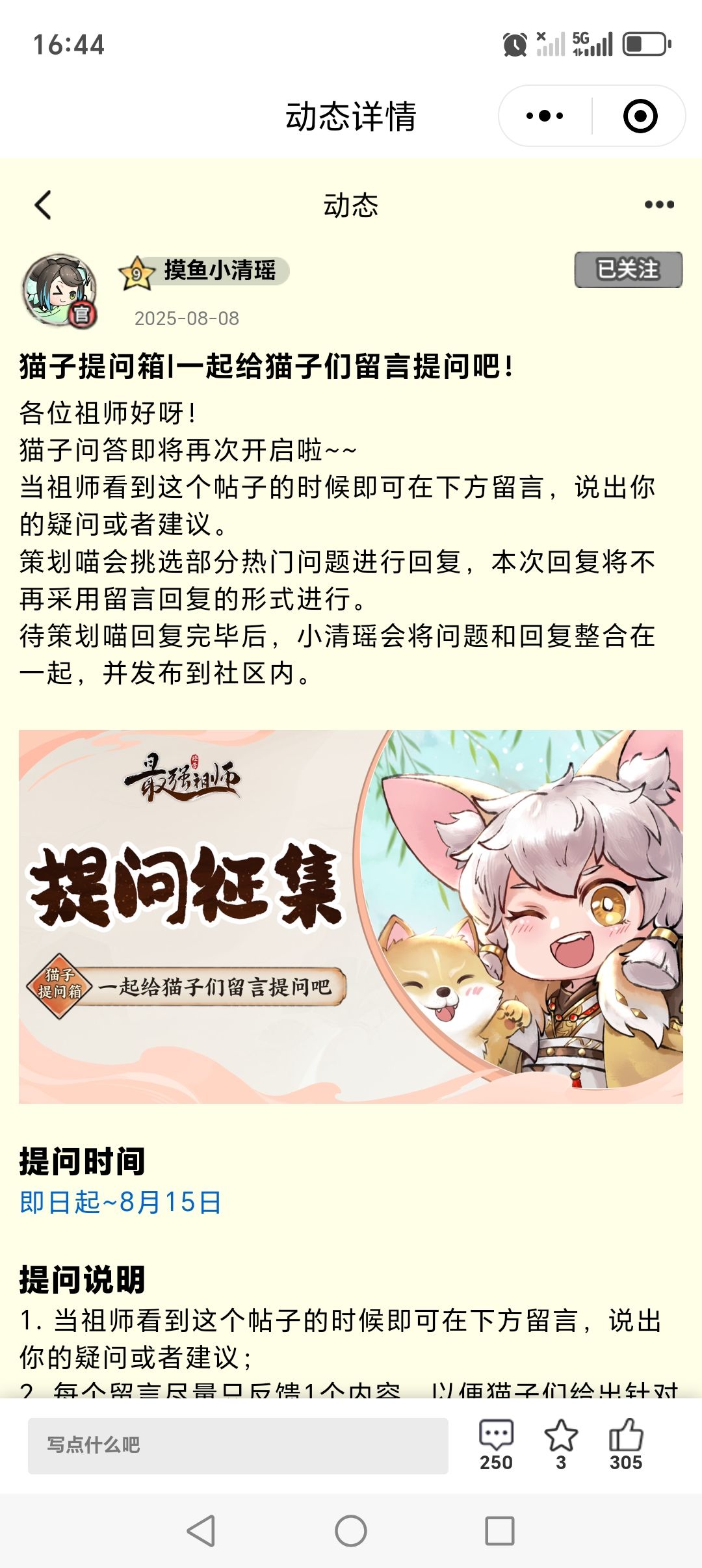 知道以后蛇舞能不能加入新手池 1