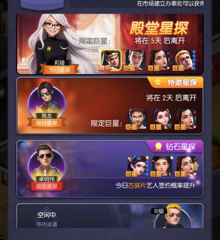 这个殿堂级的星探可靠吗?有必要抽不截图