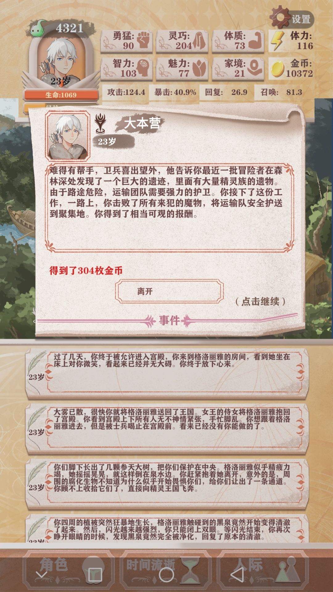 问一下,这几个任务分别对应哪个属性? 1